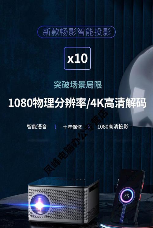 华为投影仪音量调整方法揭秘（让您的影音体验更加完美）  第3张
