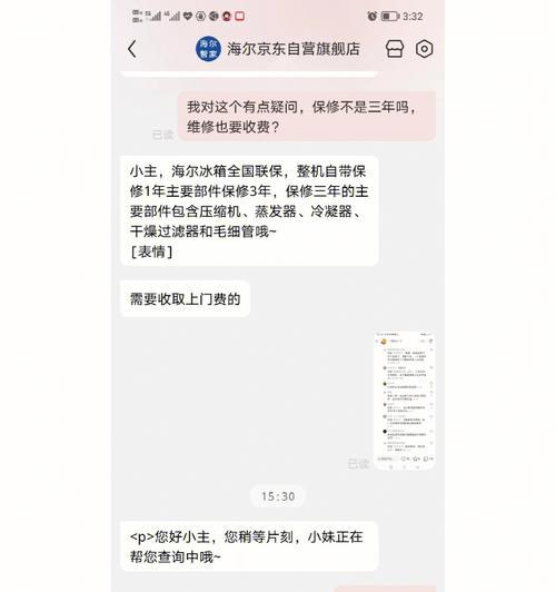 春兰冰箱坏了怎么修（解决春兰冰箱故障的有效方法）  第2张