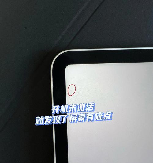 黑点问题解决指南（如何应对显示器黑点问题及其解决方法）  第2张