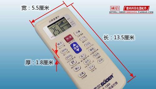 索尔电视万能遥控器的配对方法（简单易行的遥控器配对步骤）  第3张
