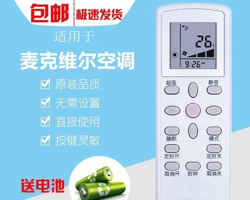 中央空调出01故障的原因及解决方法（探索中央空调出现01故障的根源）  第2张