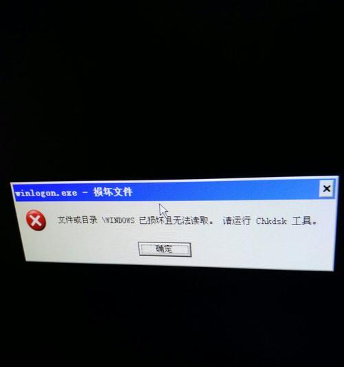 电脑文件损坏怎样修复（解决文件损坏的有效方法）  第2张