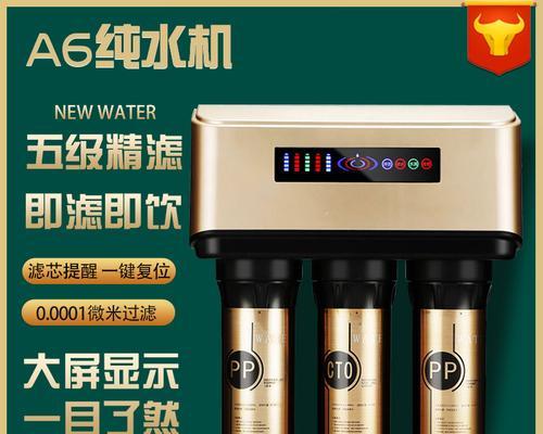 如何正确更换净水器电池（简单步骤让你轻松完成电池更换）  第2张