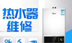 康宝热水器E6故障解决方法（康宝热水器E6故障的维修方法详解）  第1张