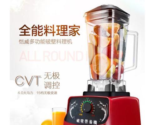家用破壁机故障原因分析（探究家用破壁机出现故障的原因及解决方法）  第3张