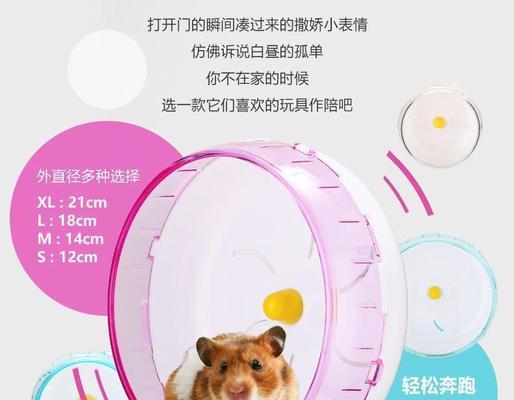 仓鼠为什么喜欢爬跑步机（探究仓鼠喜欢使用跑步机的原因）  第1张