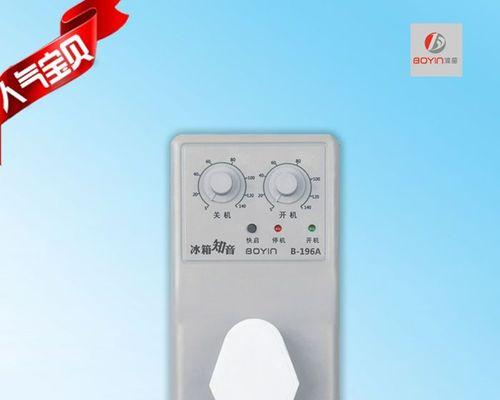 冰柜温控器失灵，如何更换（解决冰柜温控器故障的步骤和技巧）  第2张