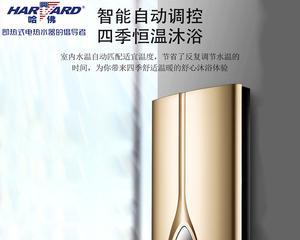 哈佛热水器不制热的原因及解决方法（探究哈佛热水器不制热的可能原因及有效解决办法）  第3张