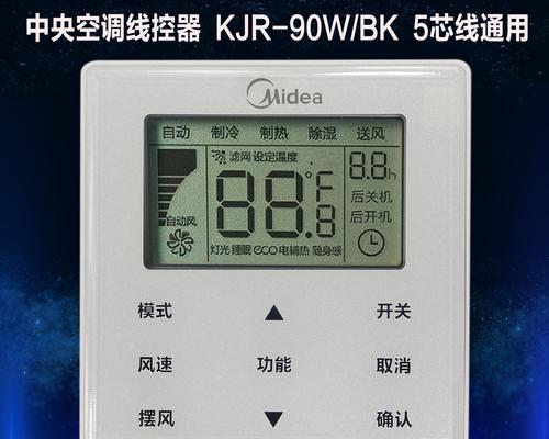 中央空调线控开关故障代码解析（掌握常见故障代码）  第2张