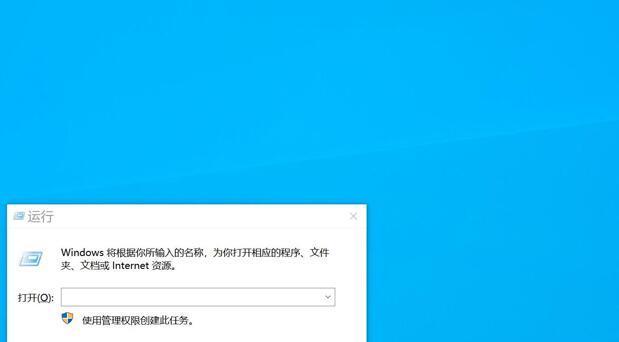 电脑619错误怎么解决（解决电脑619错误的有效方法及注意事项）  第1张