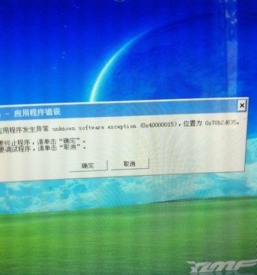 电脑619错误怎么解决（解决电脑619错误的有效方法及注意事项）  第2张