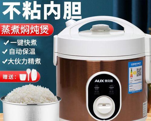 电饭煲黑了怎么办（故障排查与维修指南）  第3张