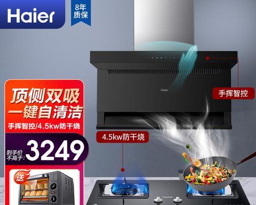 如何清洗平板式抽油烟机（简单有效的清洁方法）  第2张