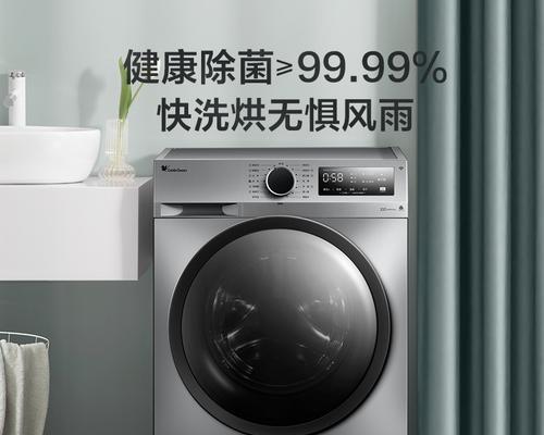 小天鹅洗衣机地脚故障的原因和解决方法（如何识别地脚故障以及解决方案）  第1张