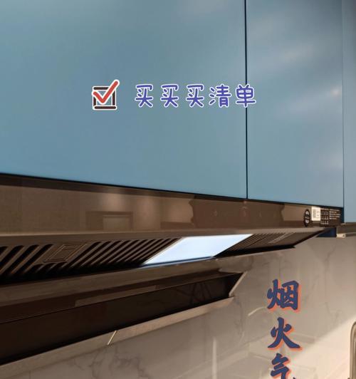 如何解决油烟机反味问题（油烟机反味问题的原因及解决办法）  第3张