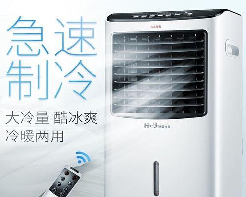 空调扇哪个品牌好（冷暖空调扇的选择及推荐）  第1张