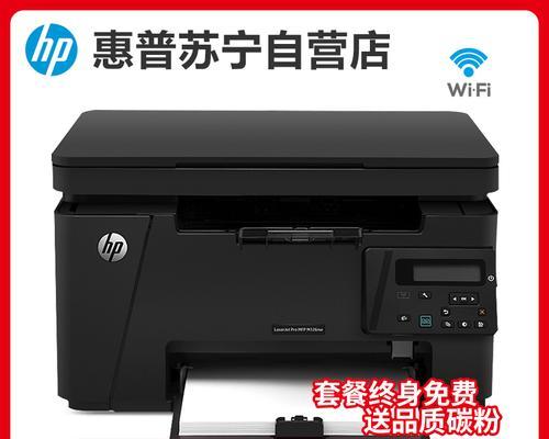 解决惠普打印机红灯问题的终极指南（学会处理惠普打印机红灯故障）  第2张
