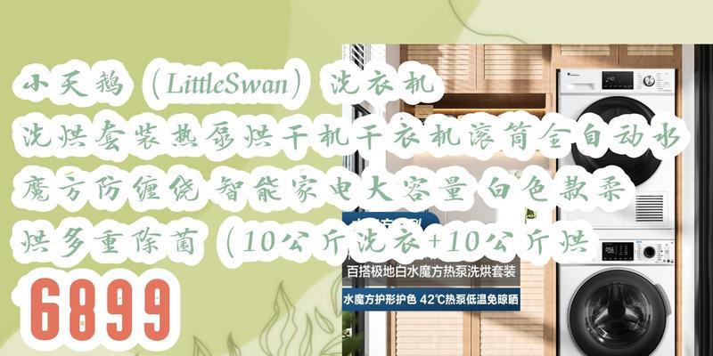 干衣机风扇不转的原因及解决方法（解决干衣机风扇不转问题的有效措施）  第3张