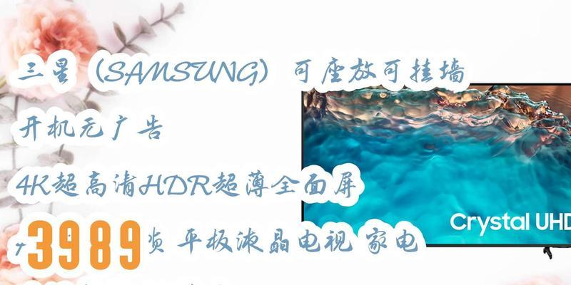 如何解决电脑开机弹出广告问题（清除电脑开机广告的简单方法）  第2张
