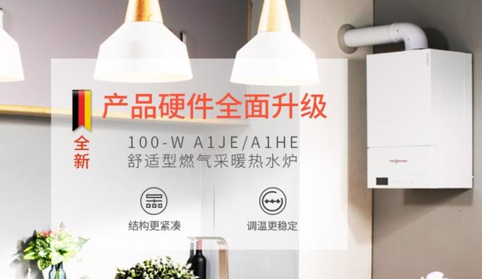 菲斯曼壁挂炉热水温度上不去的原因及维修办法（探究菲斯曼壁挂炉热水温度上不去的常见问题及解决方法）  第1张