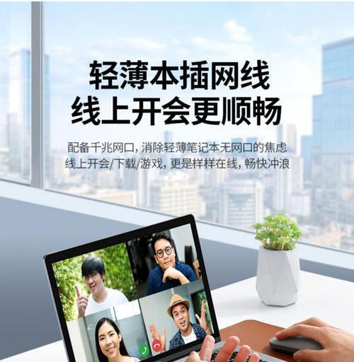 便携式投影仪如何连接网线（简单操作教程及步骤详解）  第3张