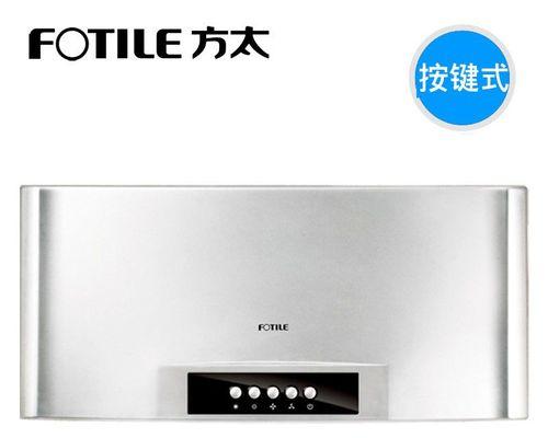 方太不锈钢油烟机的清洗指南（轻松解决油烟机清洗难题）  第1张
