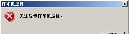 解决打印机错误暂停问题（处理打印机显示错误暂停的有效方法）  第3张
