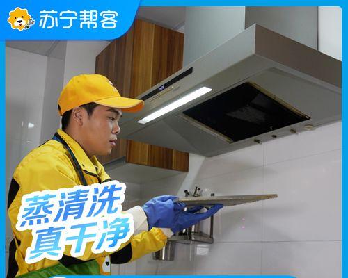如何彻底清洗老旧油烟机（保持清洁）  第1张