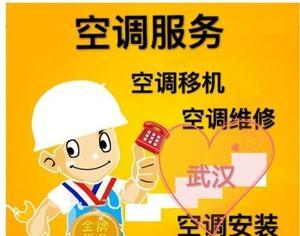 忻州优质中央空调维修价格分析（探寻忻州中央空调维修市场的价格优势）  第2张