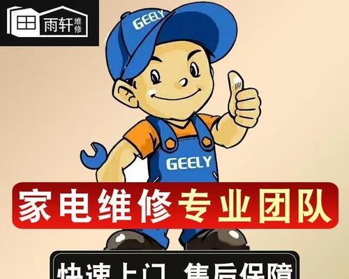 忻州优质中央空调维修价格分析（探寻忻州中央空调维修市场的价格优势）  第1张
