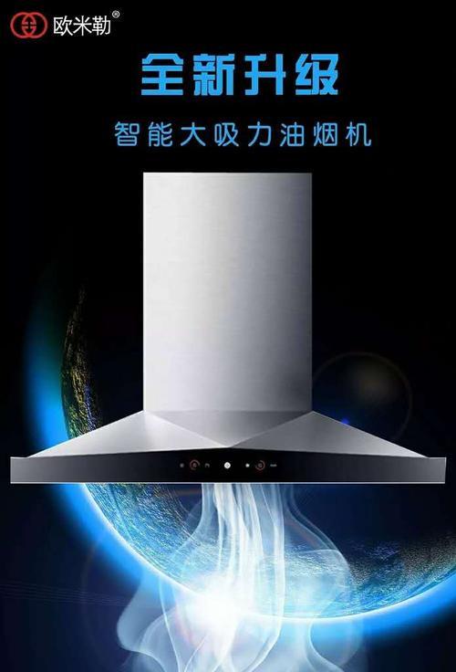如何清洗吸油烟机扇叶，让其始终高效运转（全面指南）  第3张