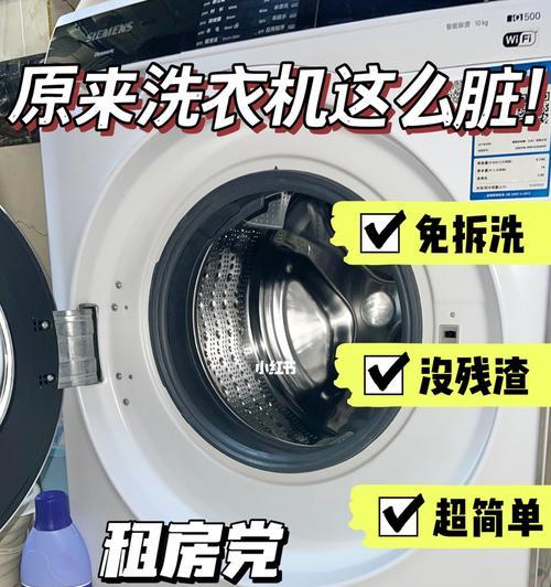 洗衣机不能正常工作，应该怎么办（掌握维修技巧）  第1张