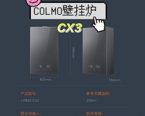 如何修理采暖壁挂炉水泵漏水问题（解决壁挂炉水泵漏水的方法和步骤）  第3张