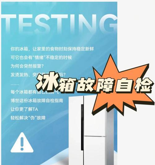 松下风幕机E02故障的原因和解决方法（探究松下风幕机E02故障的根源）  第3张