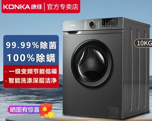 康佳洗衣机E2故障原因及解决方法（康佳洗衣机E2故障排除指南）  第3张