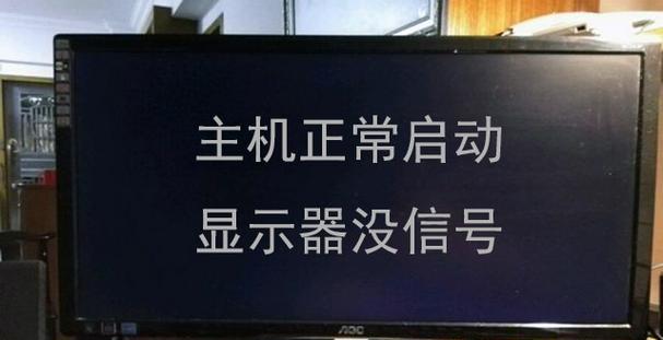 解决电脑显示器全是细线的问题（如何修复电脑显示器上的细线问题）  第1张