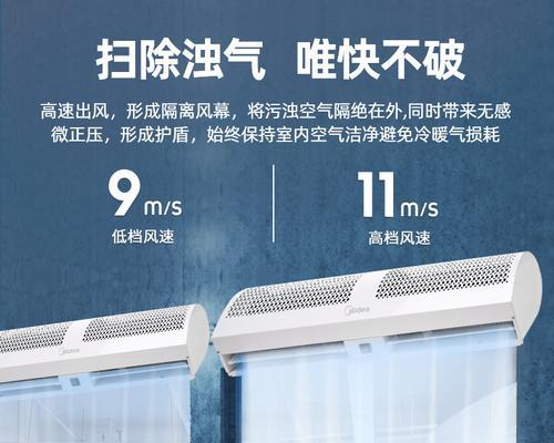 如何降低风幕机的耗电量（减少能源浪费）  第2张