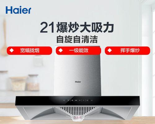 油烟机升降故障及解决方法（常见故障分析与维修指南）  第3张