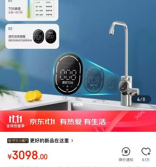 净水器出水口无变化原因及解决方法（探索净水器出水口不变的原因和解决办法）  第1张