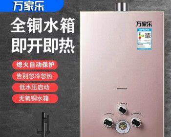 万家乐燃气热水器经常断火故障及解决办法（燃气热水器频繁断火故障的原因分析和解决方法）  第3张