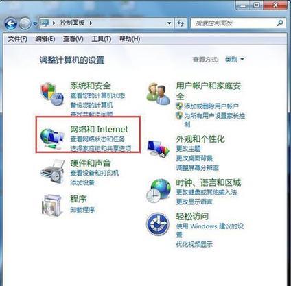 电脑操作教程（简单步骤帮你保护无线网络安全）  第2张