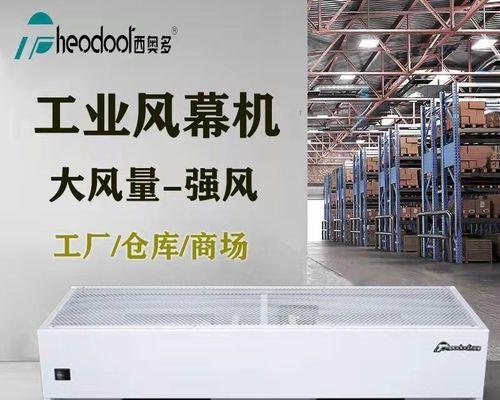 风幕机效果差的原因及改进方法（探究风幕机效果差的原因）  第2张