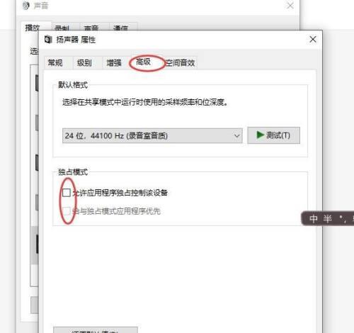 笔记本电脑无声问题解决方法（排查笔记本电脑无声问题的常见原因与解决方案）  第2张