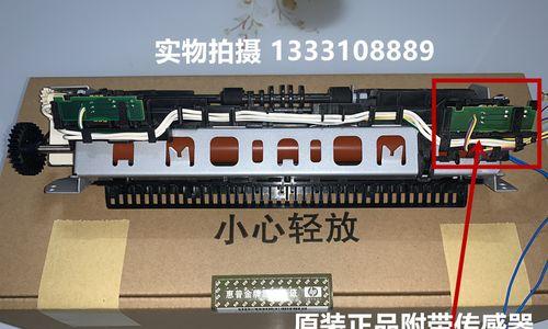 探析HP复印机定影器故障及解决方法（解读HP复印机定影器故障的常见原因和应对策略）  第1张