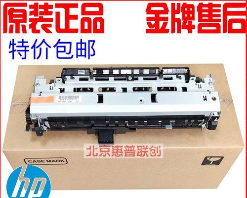 探析HP复印机定影器故障及解决方法（解读HP复印机定影器故障的常见原因和应对策略）  第2张