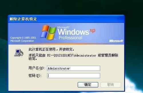 电脑加密系统的重要性及应用（保护数据安全的关键技术与方法）  第2张
