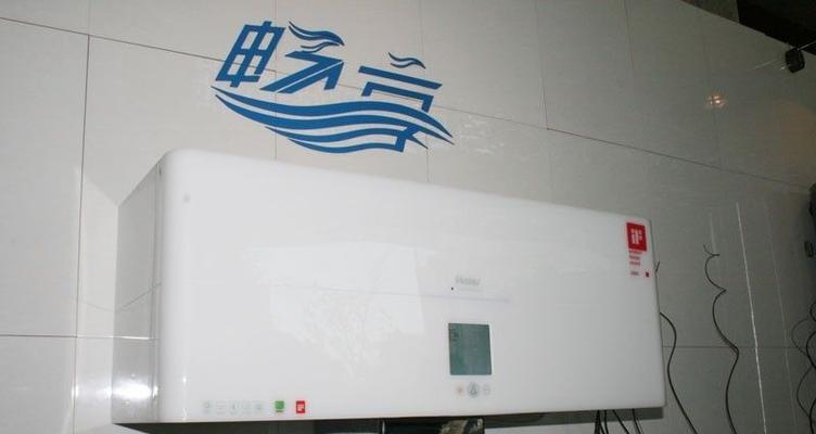 如何正确清洗海尔落地热水器（简单易行的清洗方法让您的热水器持久如新）  第1张