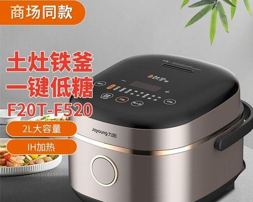 电饭煲内胆修理攻略（教你轻松解决电饭煲内胆问题）  第2张