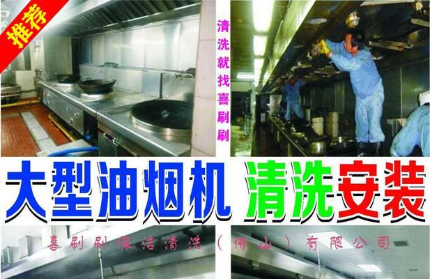 油烟机清洗和消毒的方法（保持家庭健康的关键技巧）  第3张