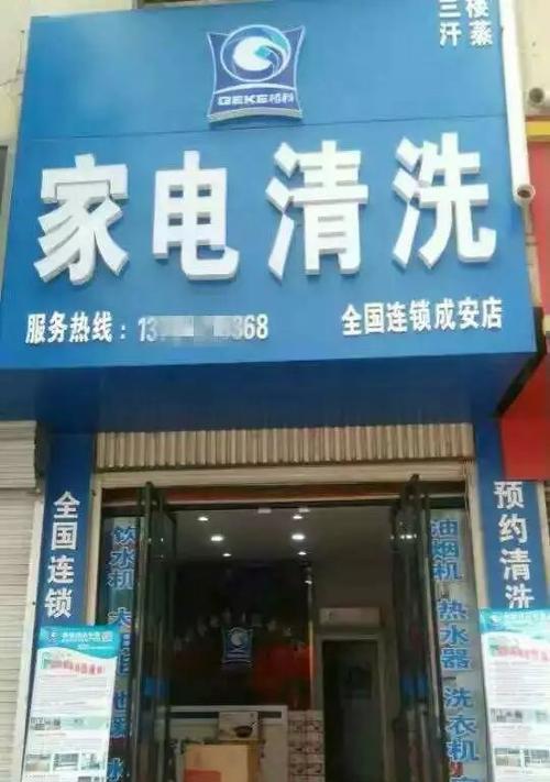 临海上门油烟机清洗的价钱及服务质量（选择可靠的清洗服务）  第1张
